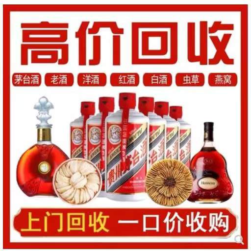 三家镇回收茅台酒